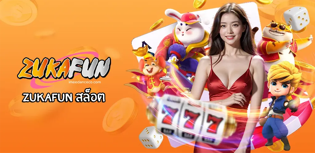 zukafun สล็อต